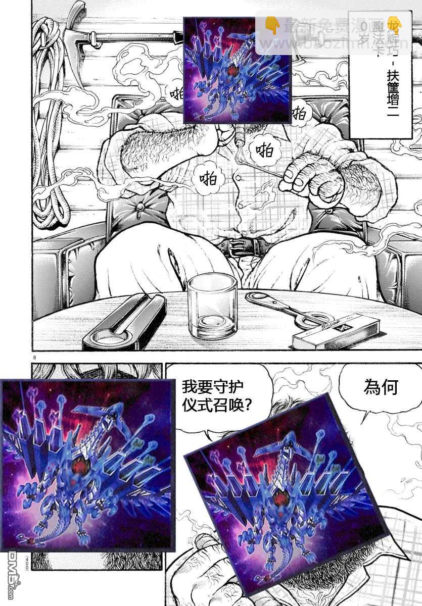 牌佬道044