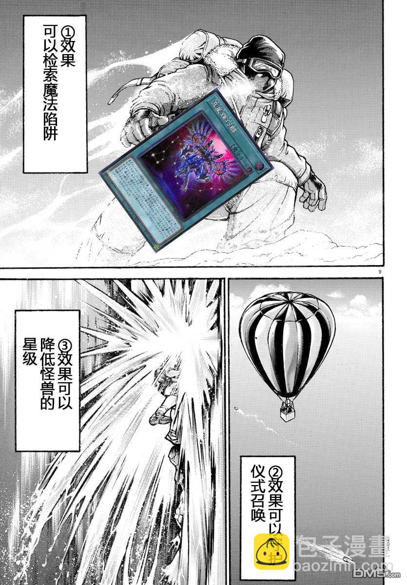 牌佬道045