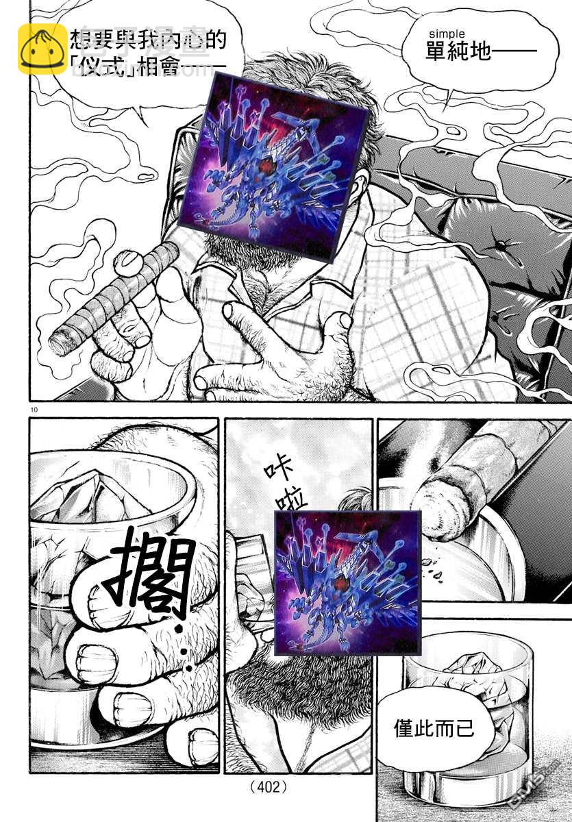 牌佬道046