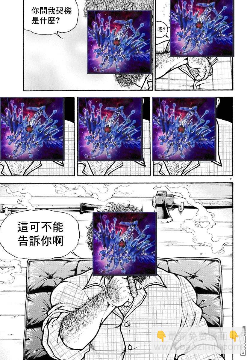 牌佬道047