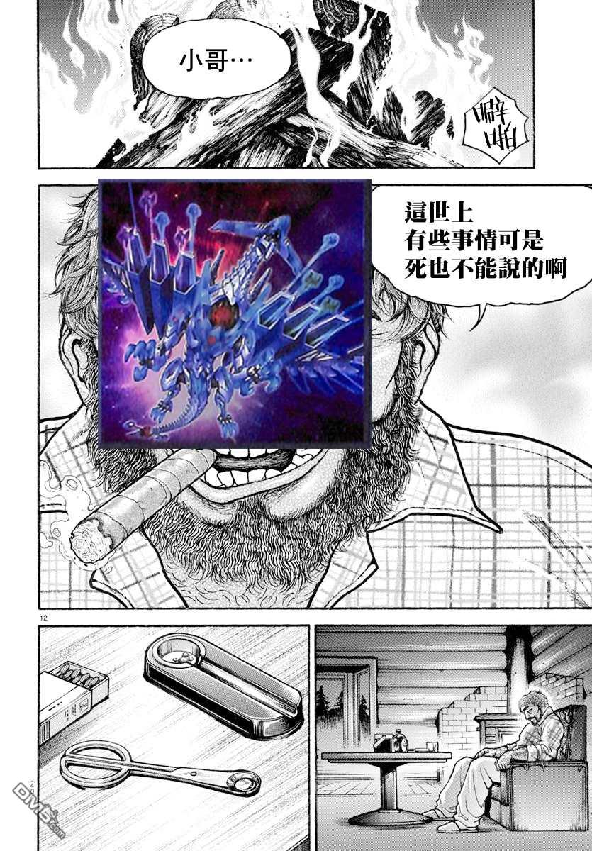牌佬道048