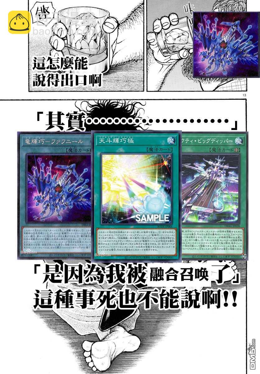 牌佬道049
