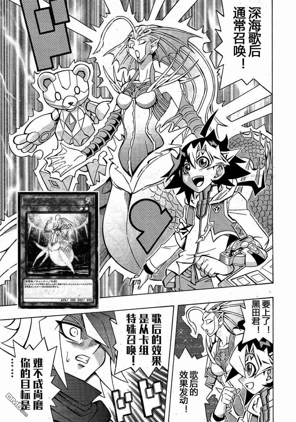 第26话12