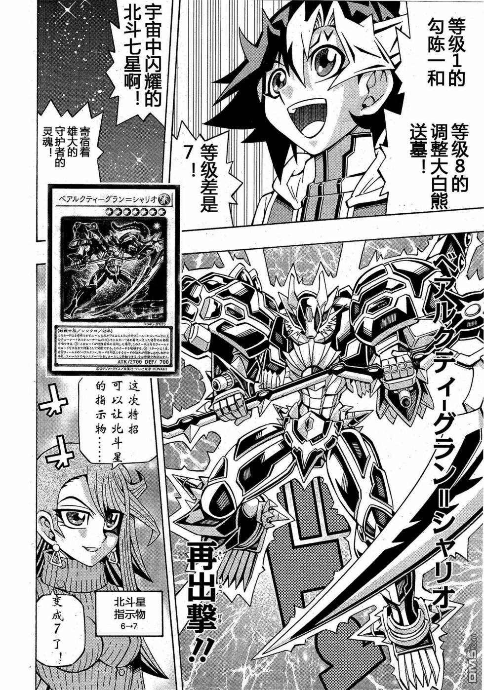 第26话14