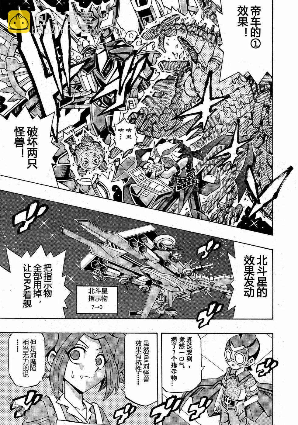 第26话15