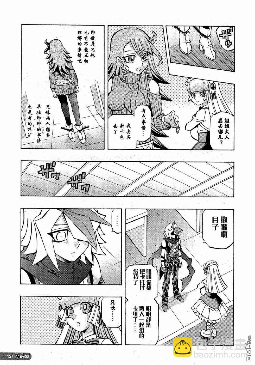 第26话19