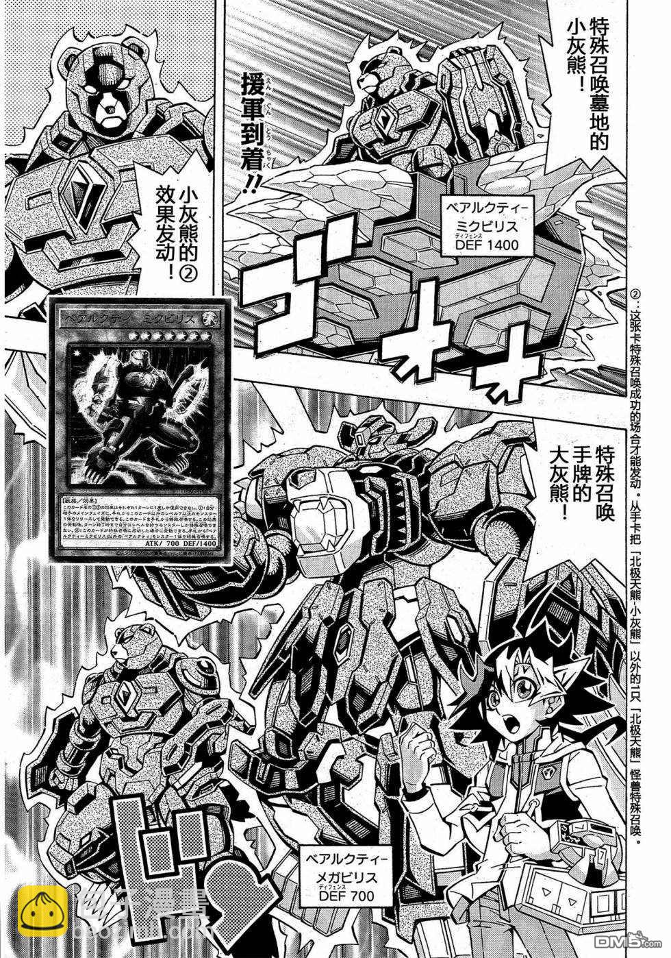第26话2
