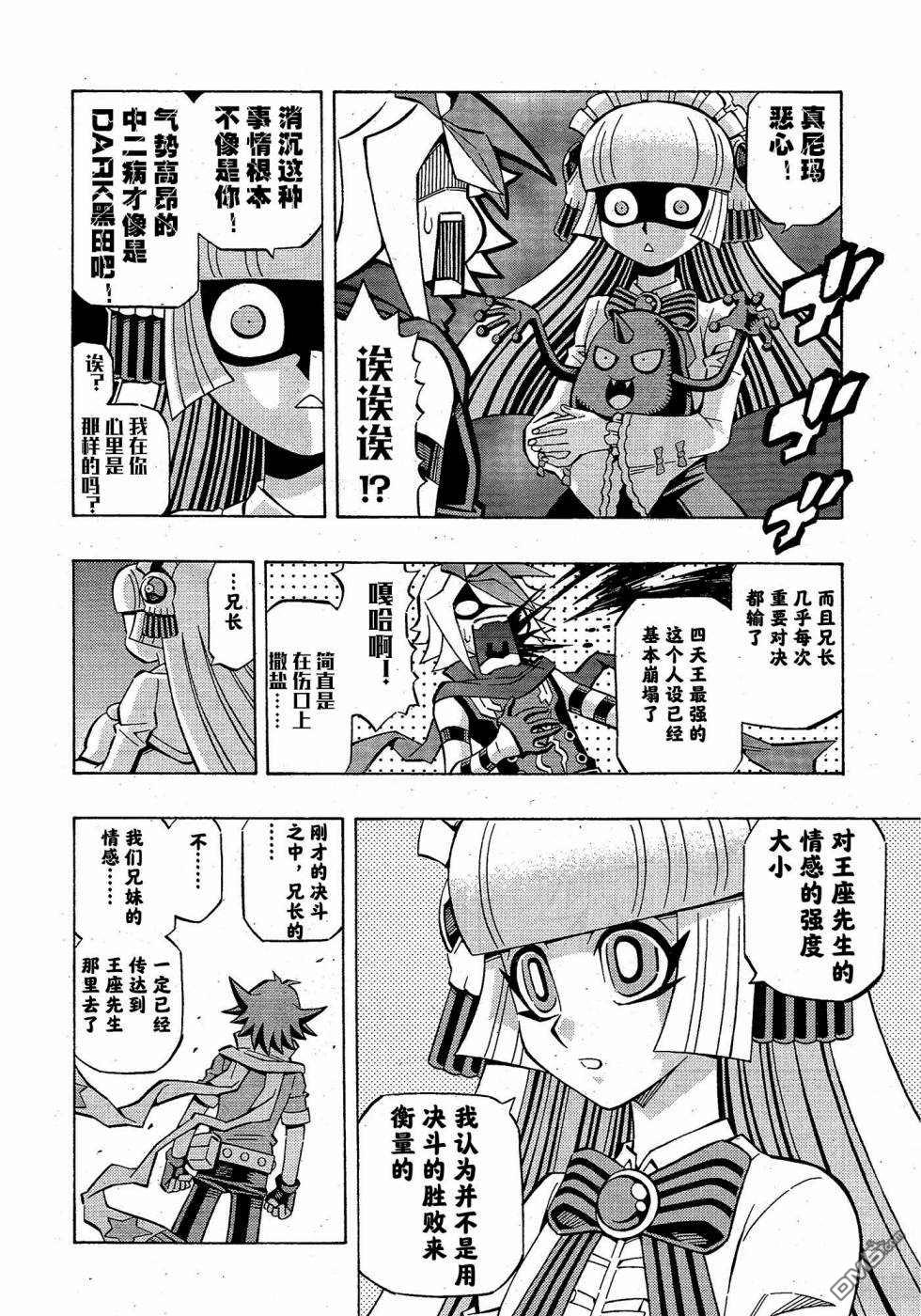 第26话20