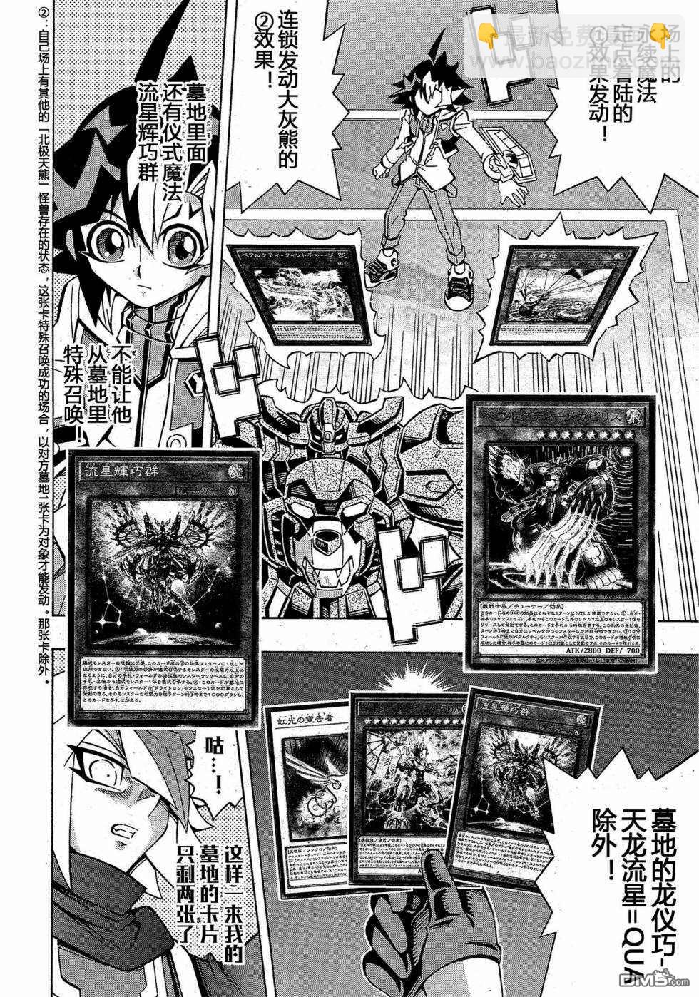 第26话3