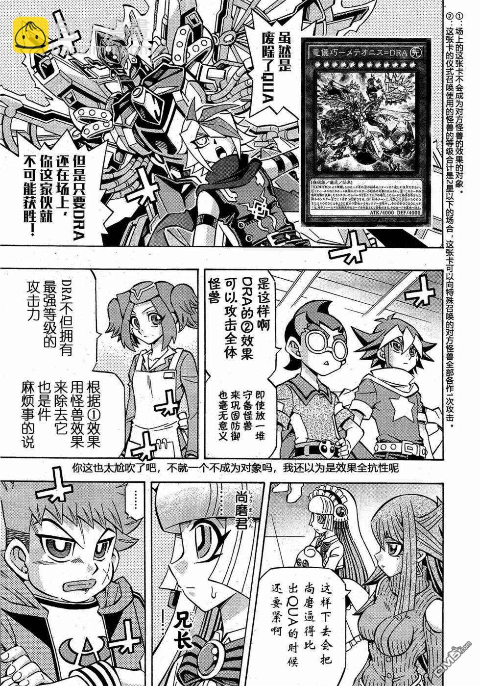 第26话4