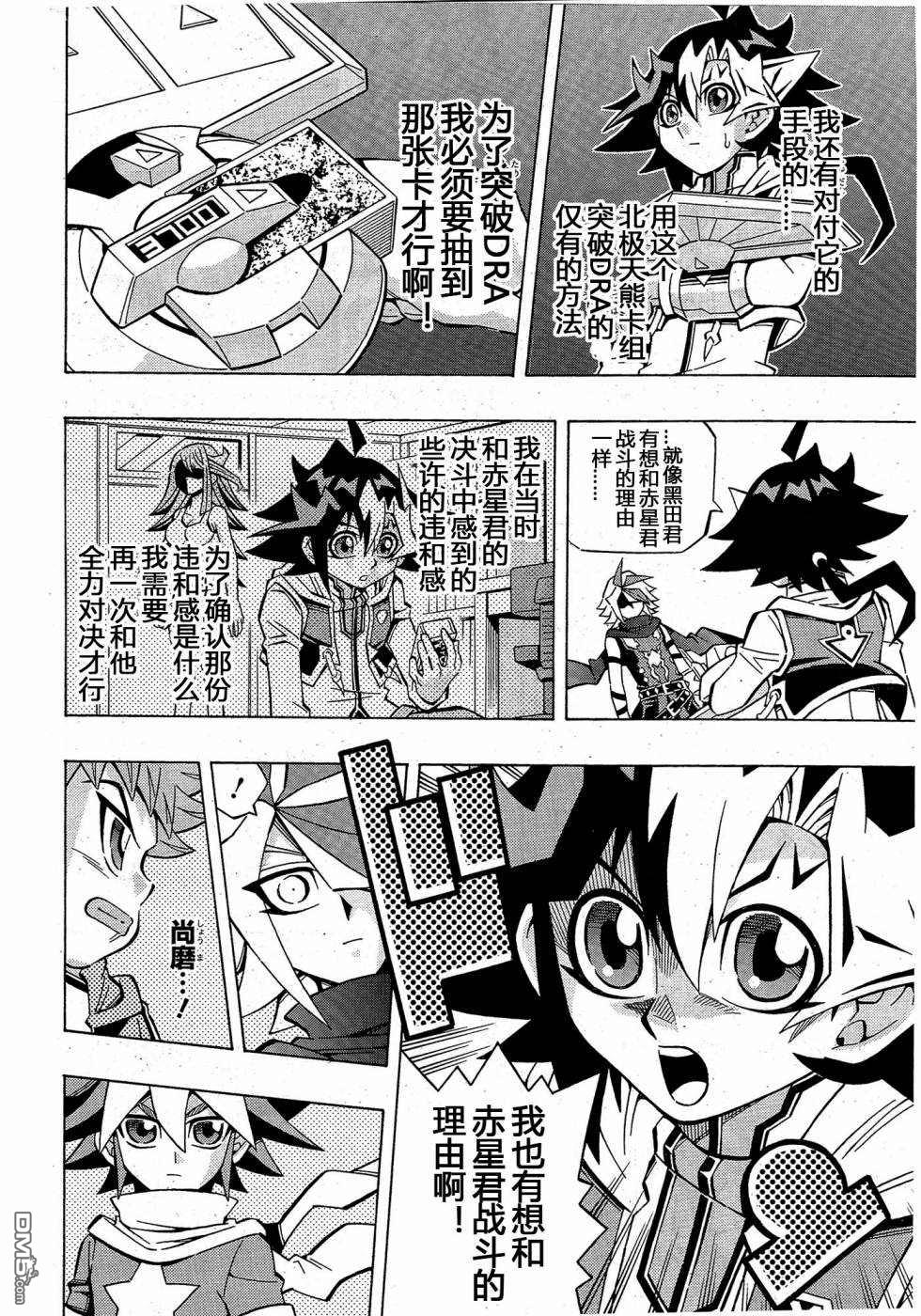 第26话5
