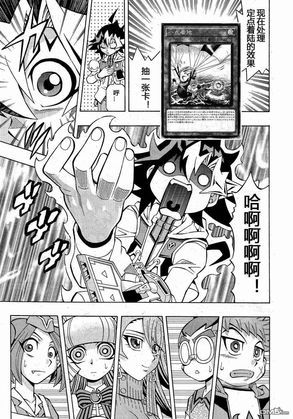 第26话6