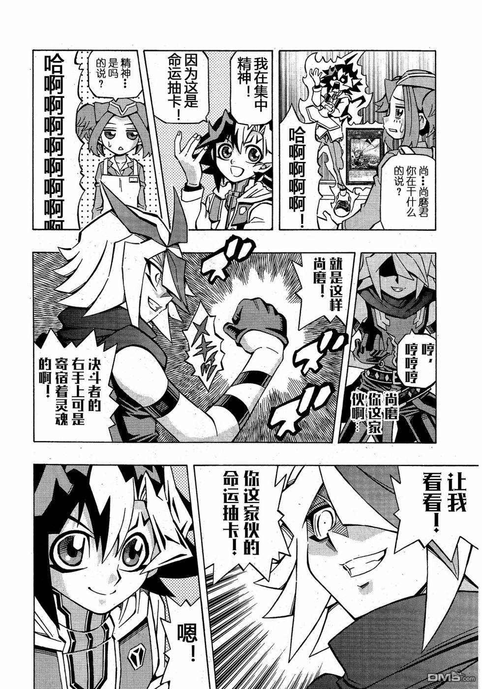 第26话7
