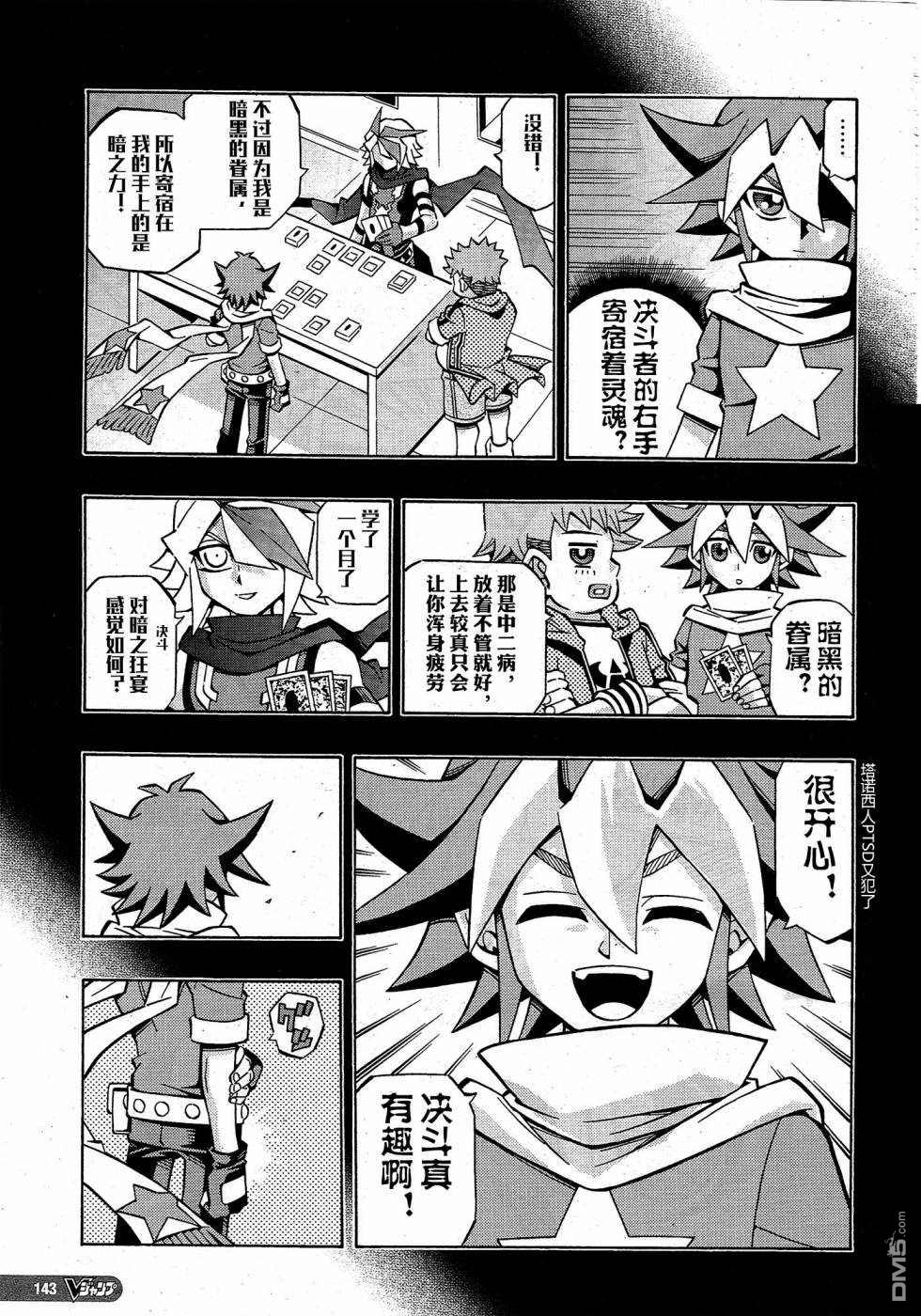 第26话8