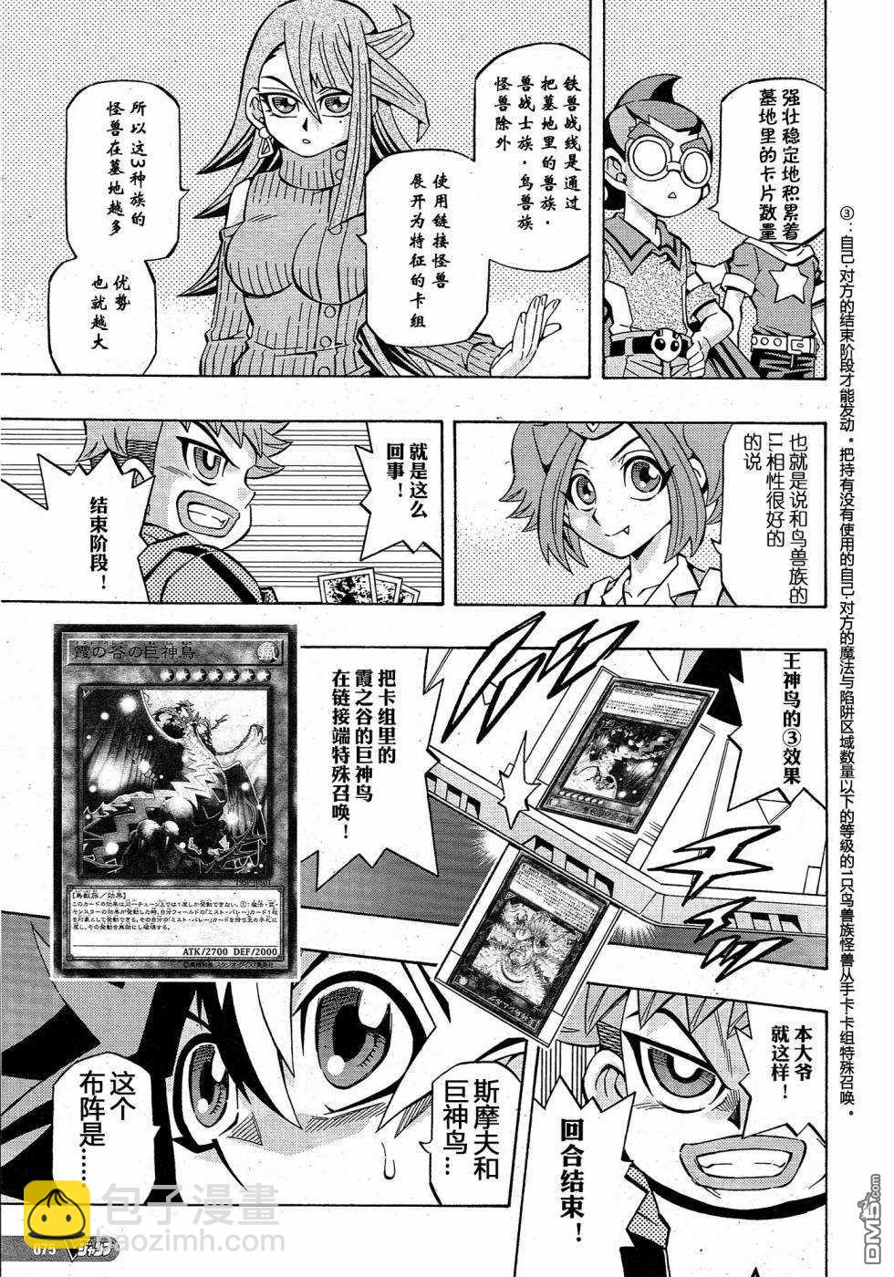 第27话14