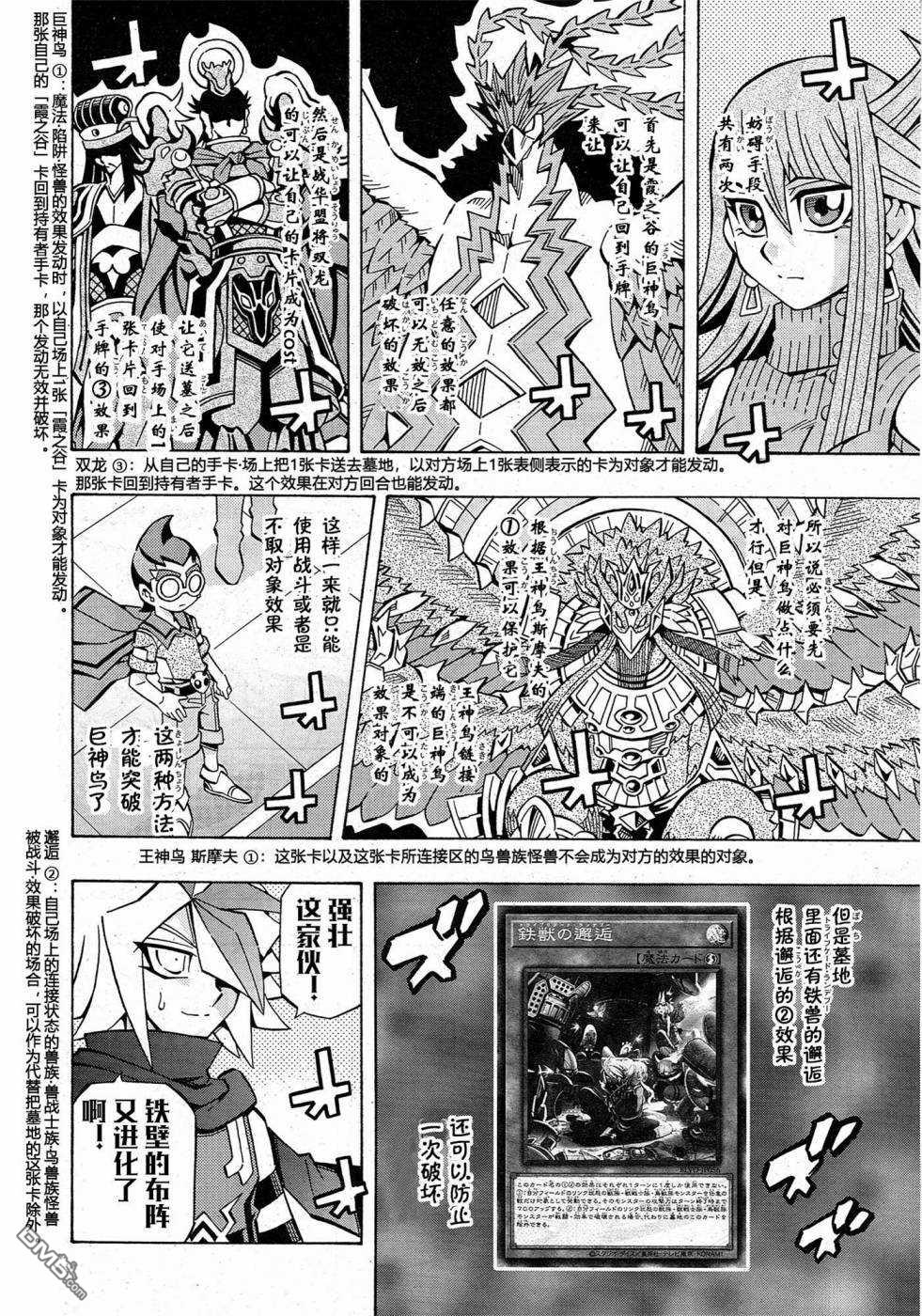 第27话16