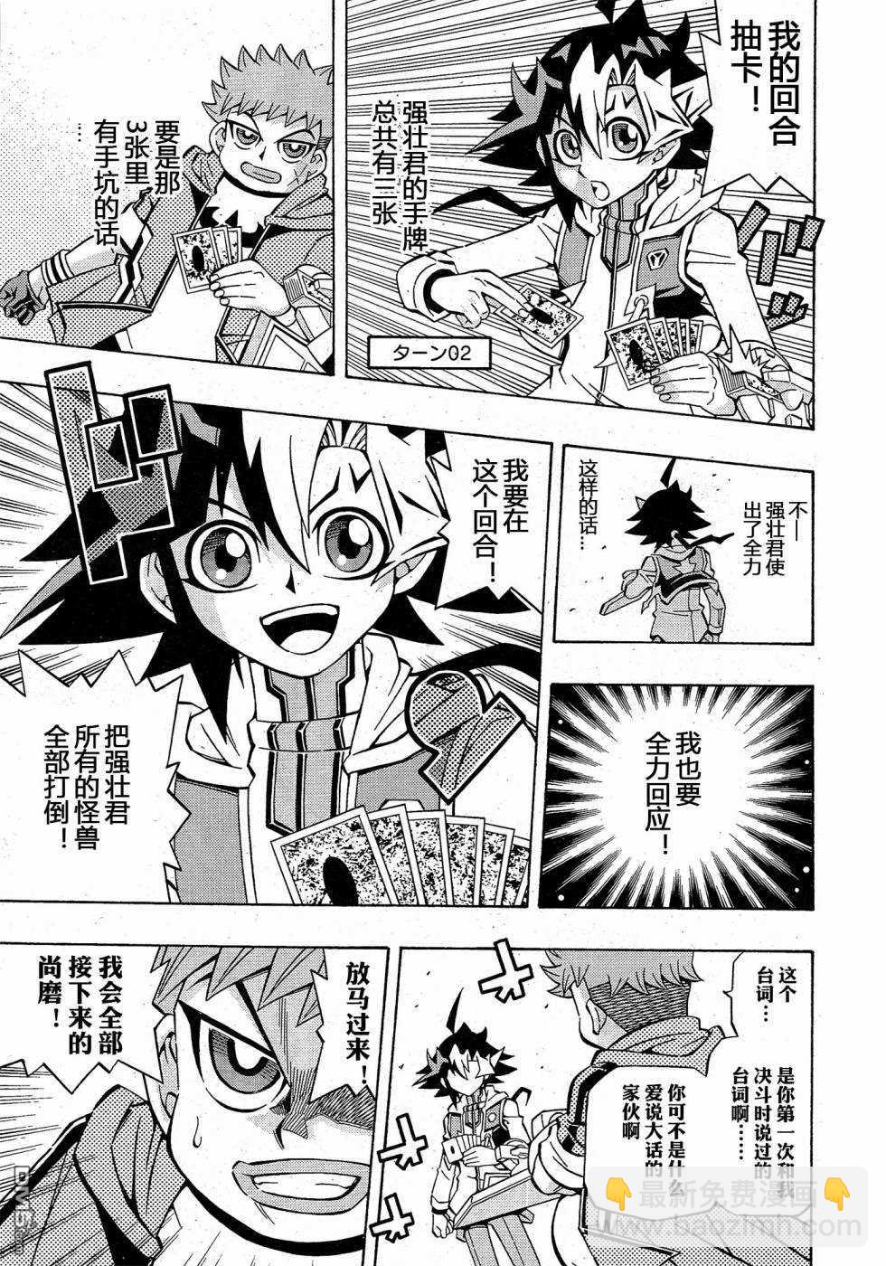 第27话17