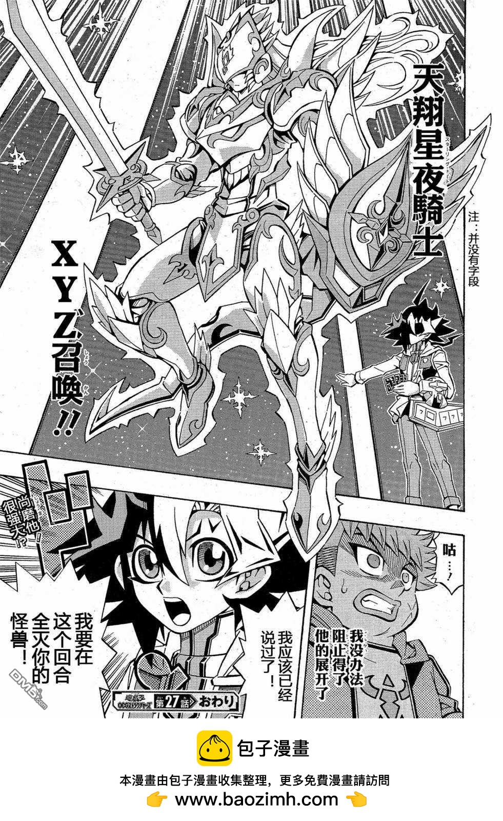 第27话25