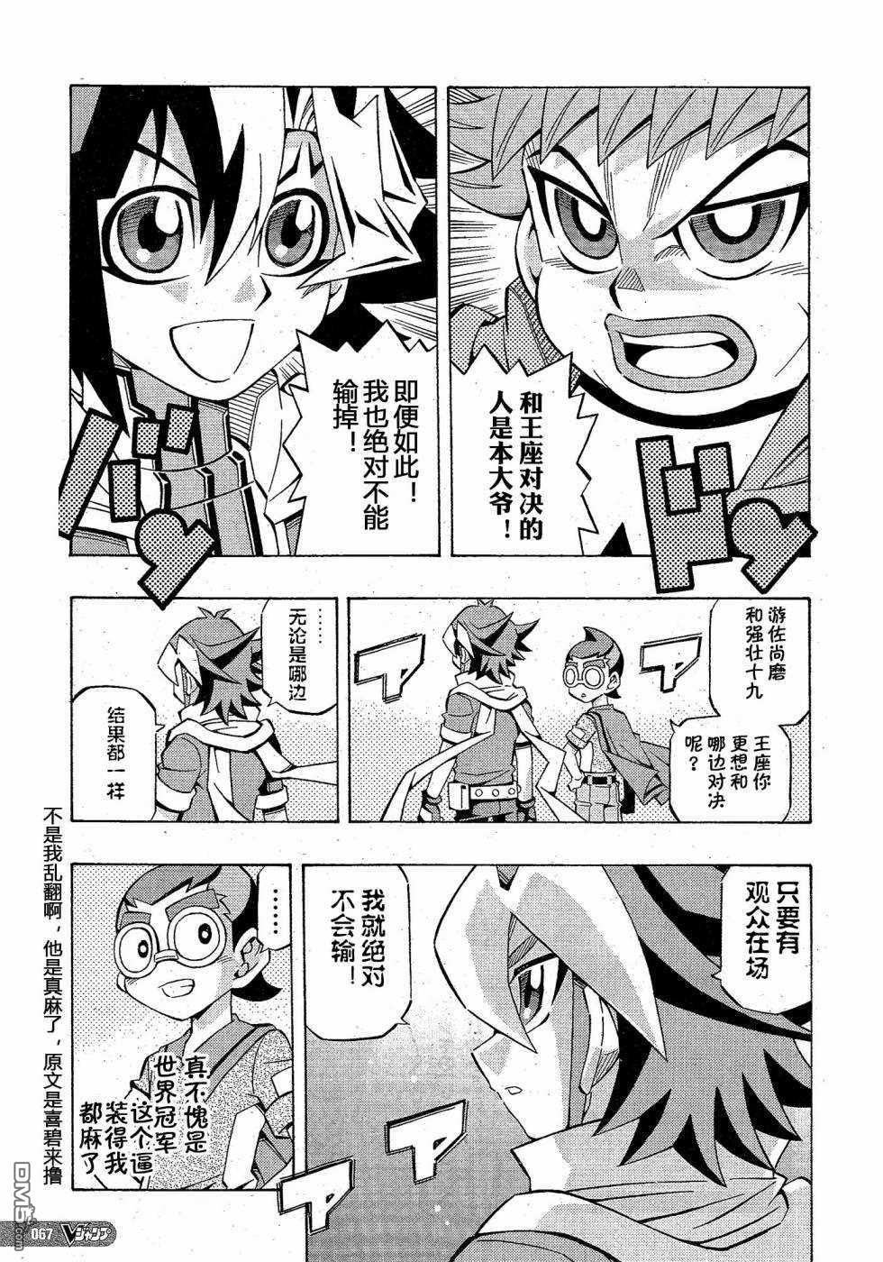 第27话6