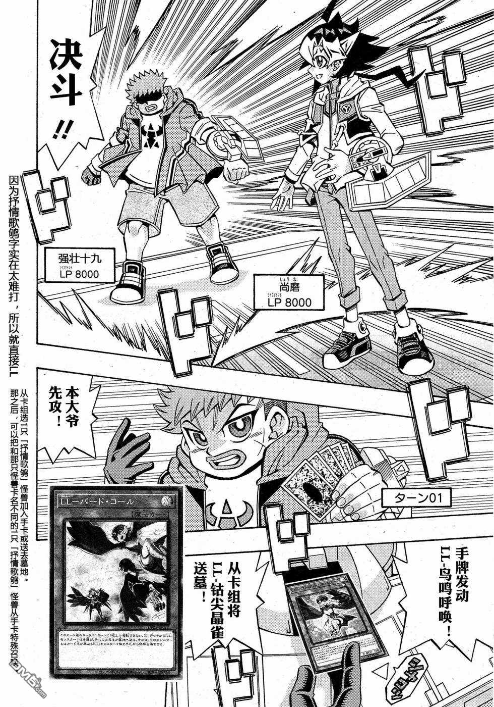 第27话7