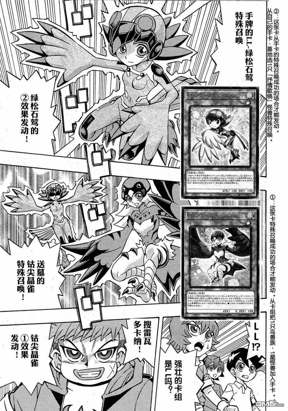 第27话8