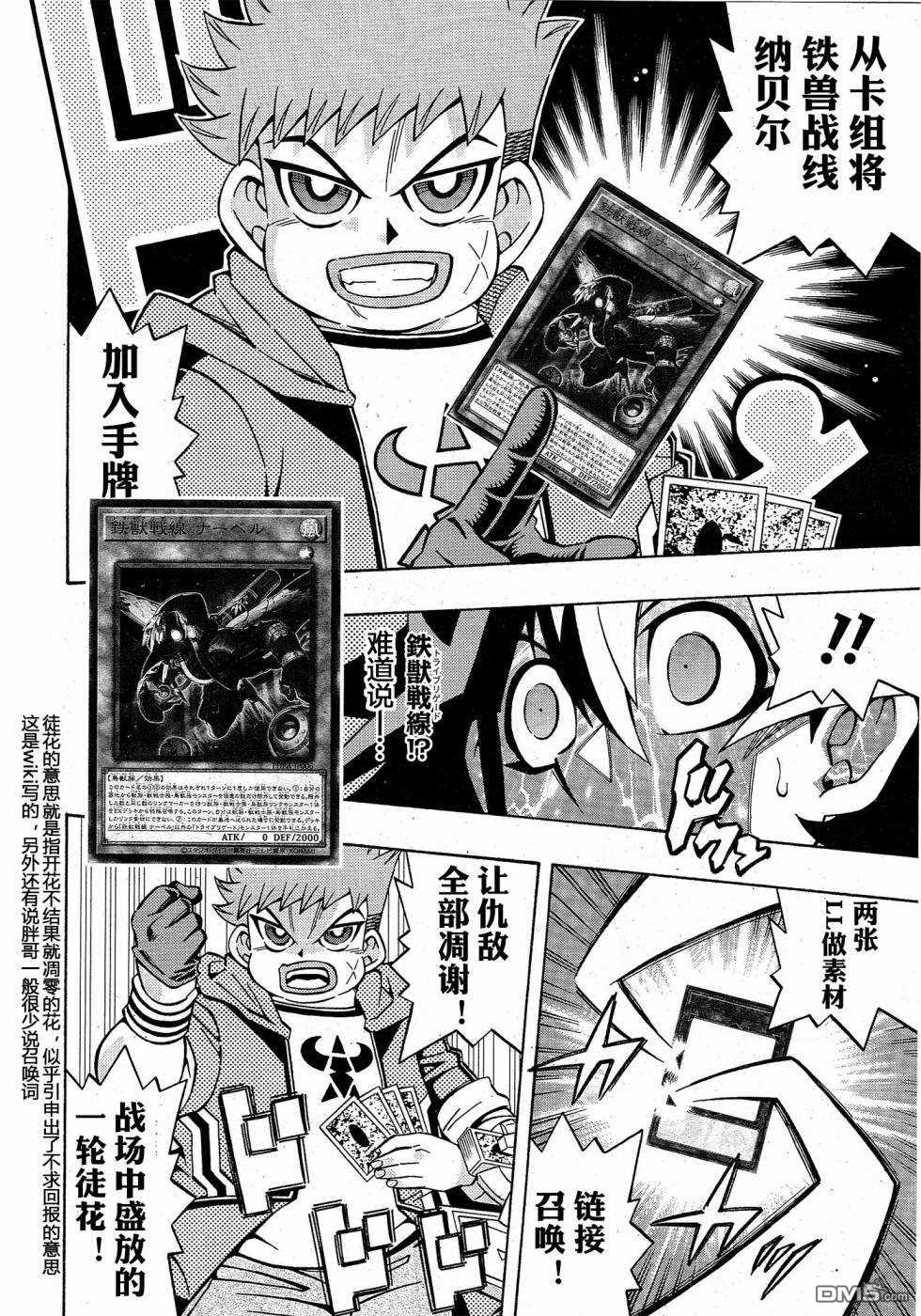 第27话9