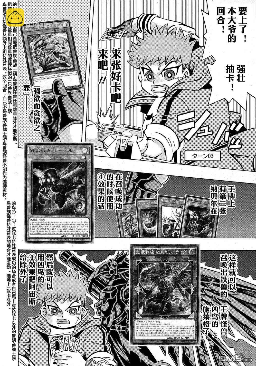 第28话11