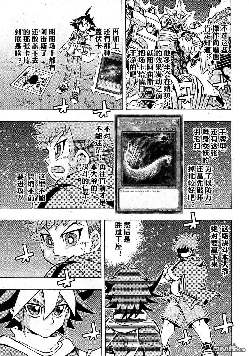 第28话12