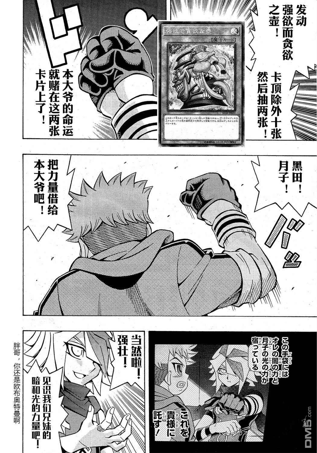 第28话13