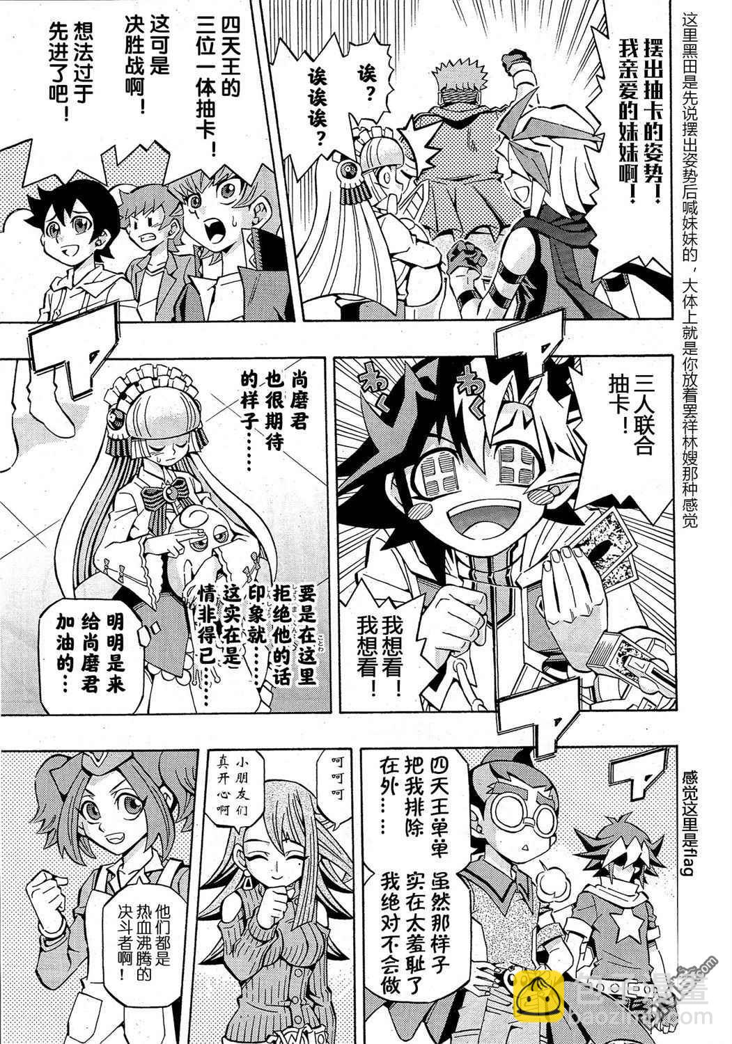 第28话14