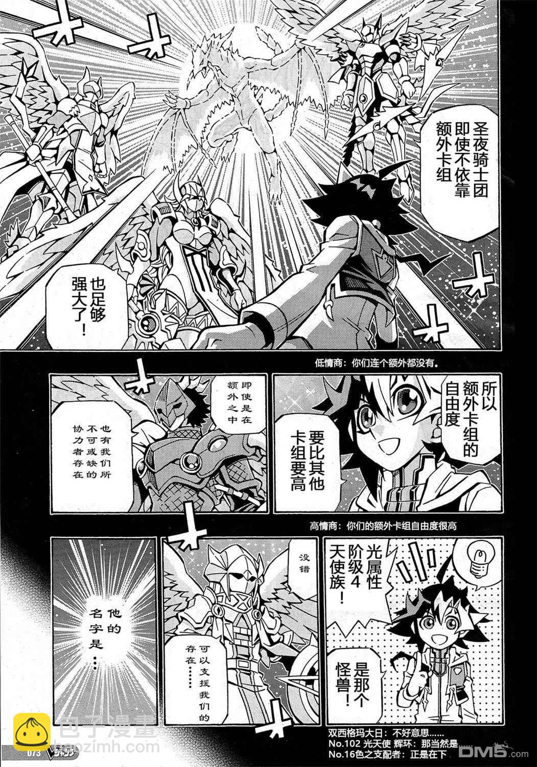 第28话3