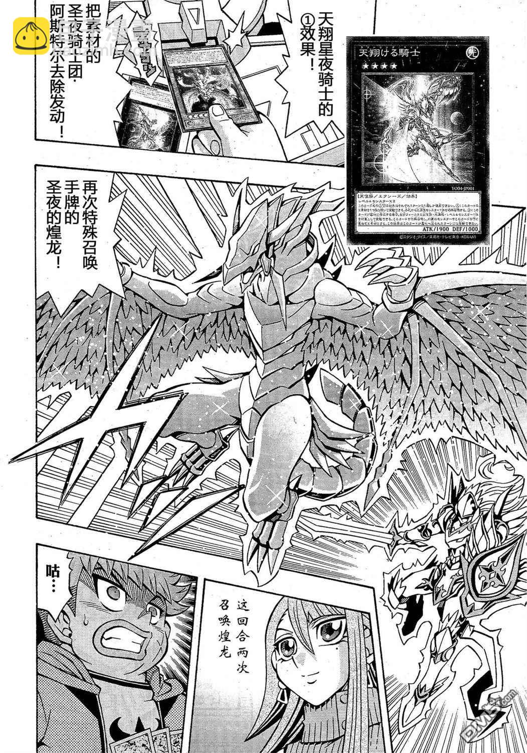 第28话6
