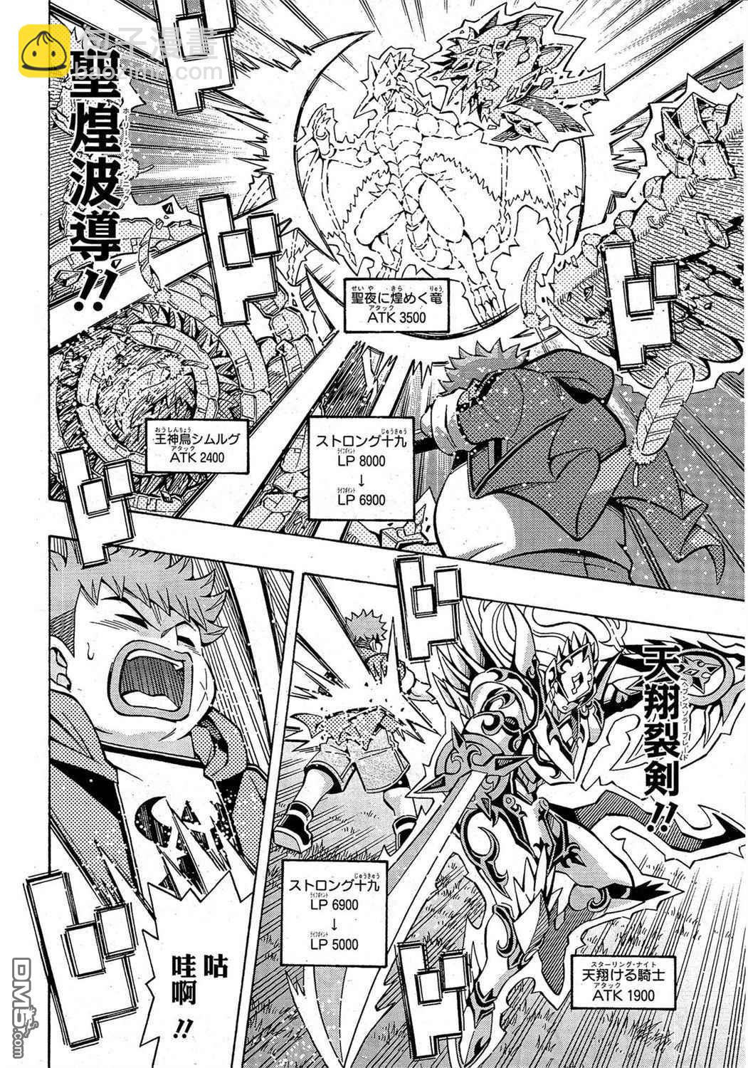 第28话8