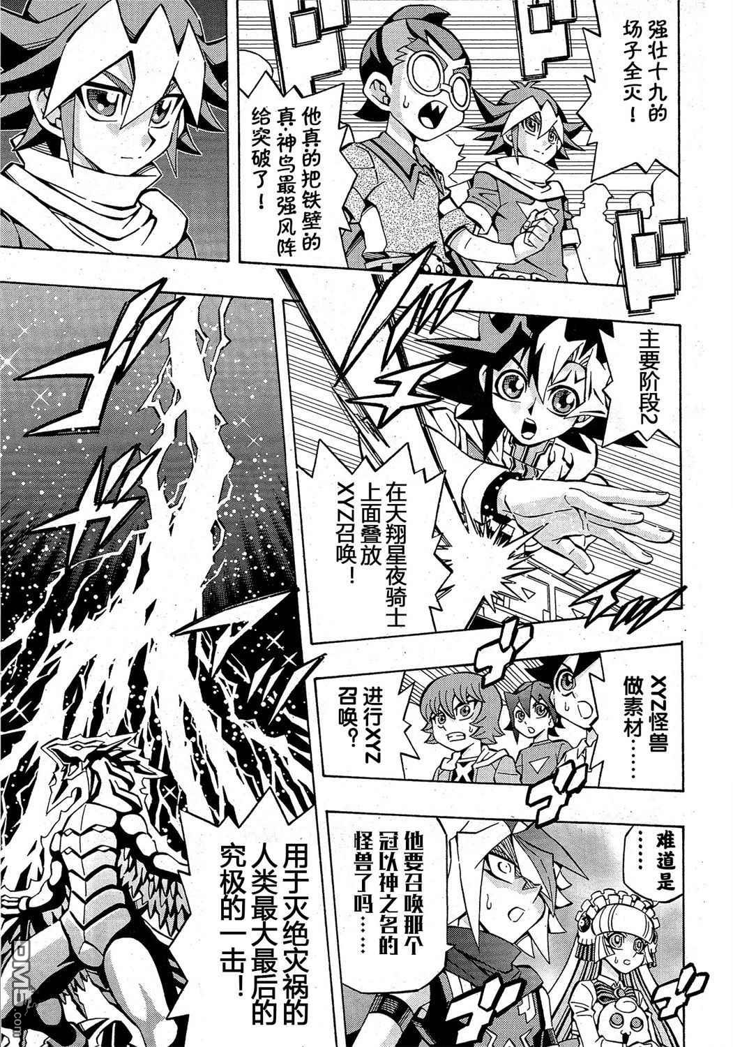 第28话9