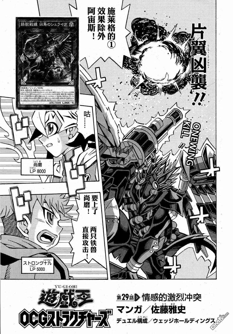 第29话0