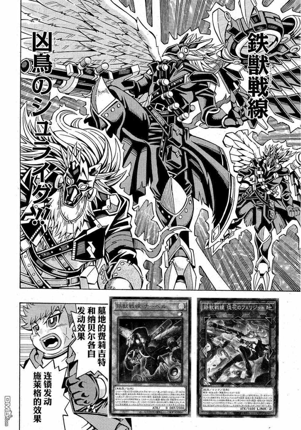 第29话11