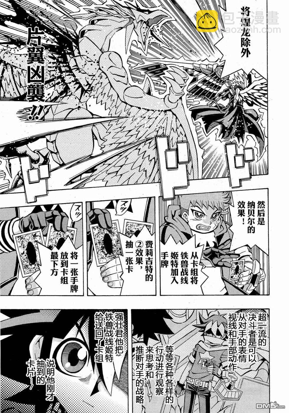 第29话12