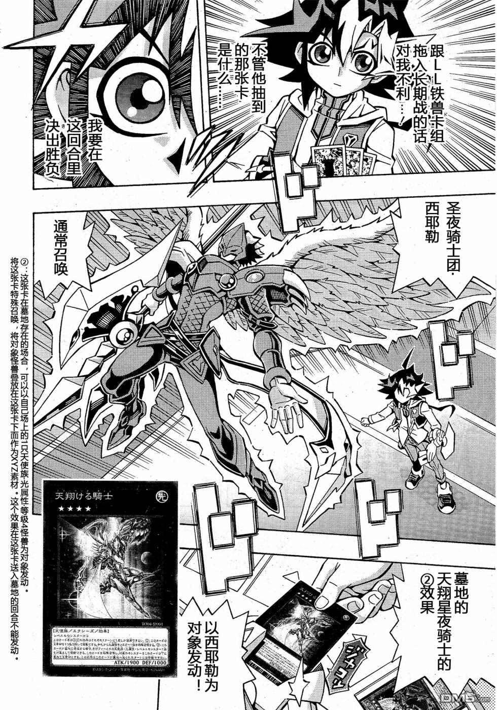 第29话13