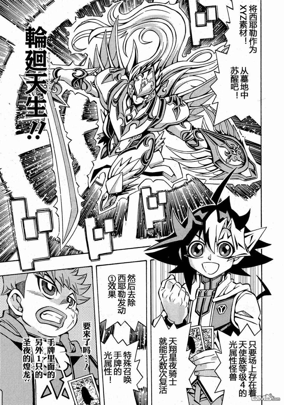 第29话14