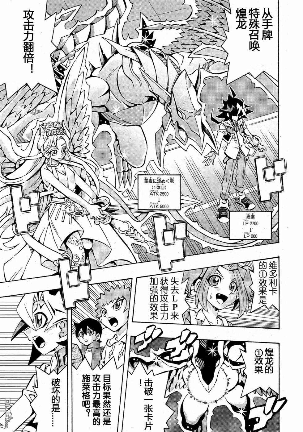 第29话16