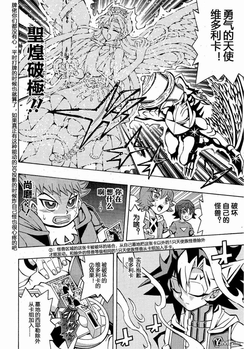 第29话17