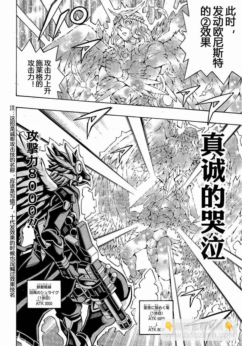 第29话19