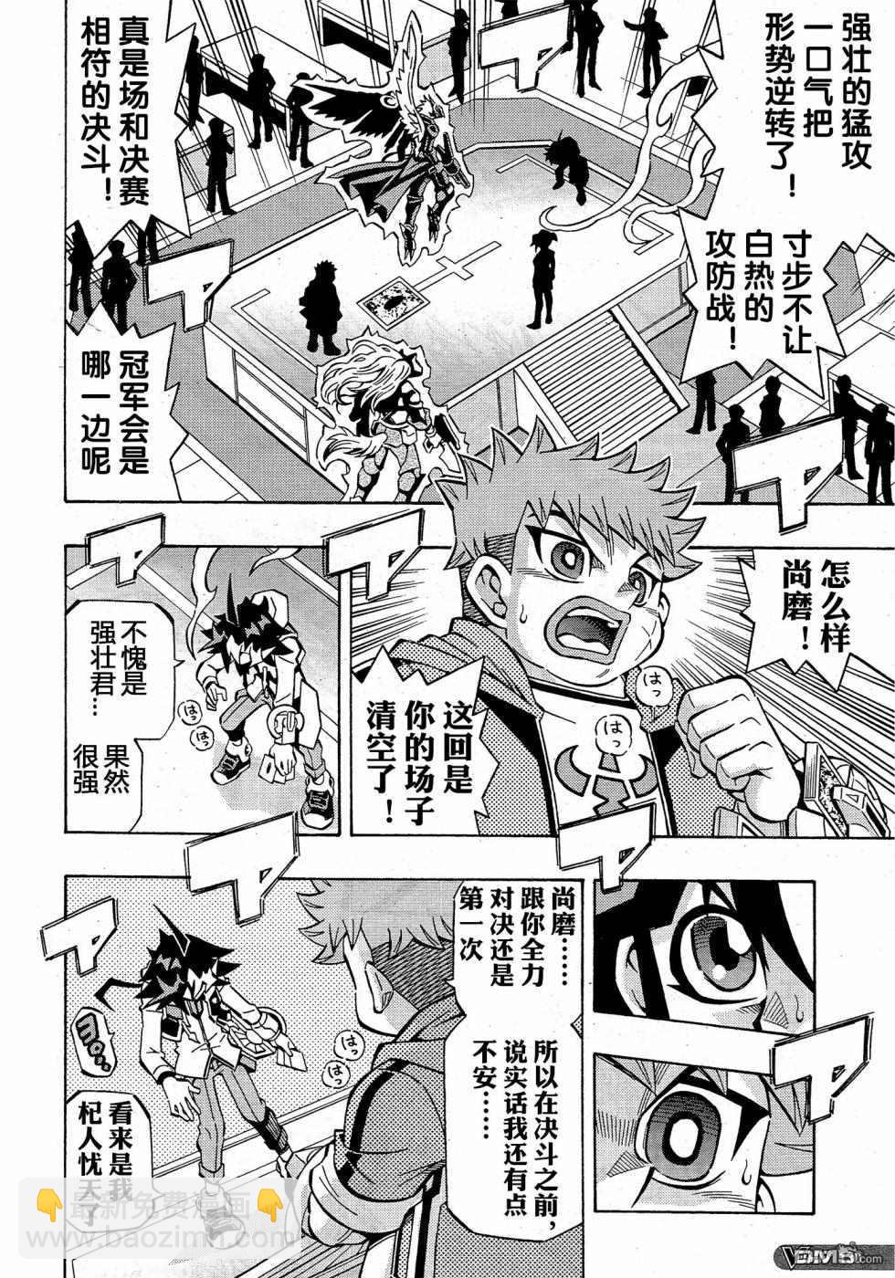 第29话2