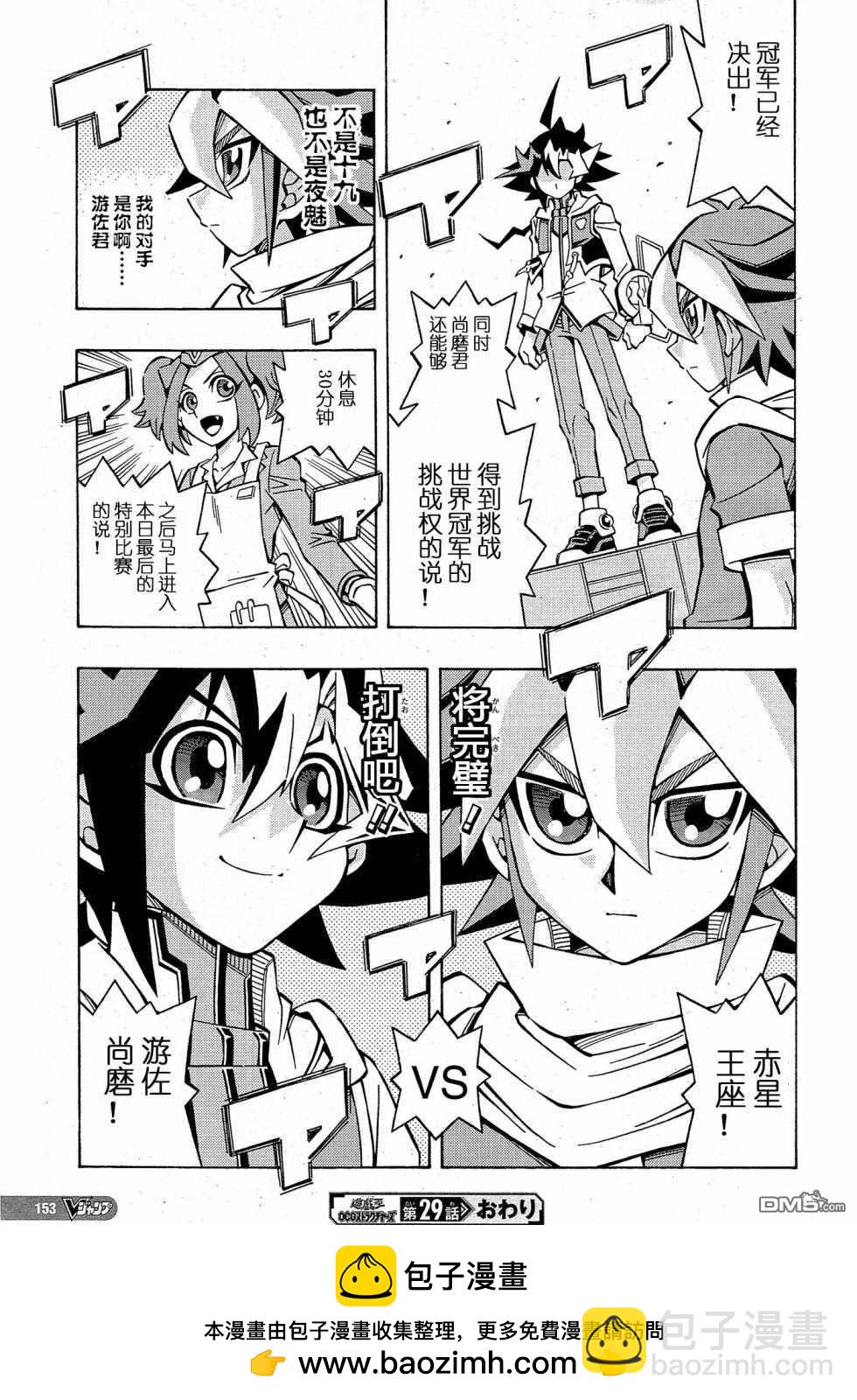 第29话22