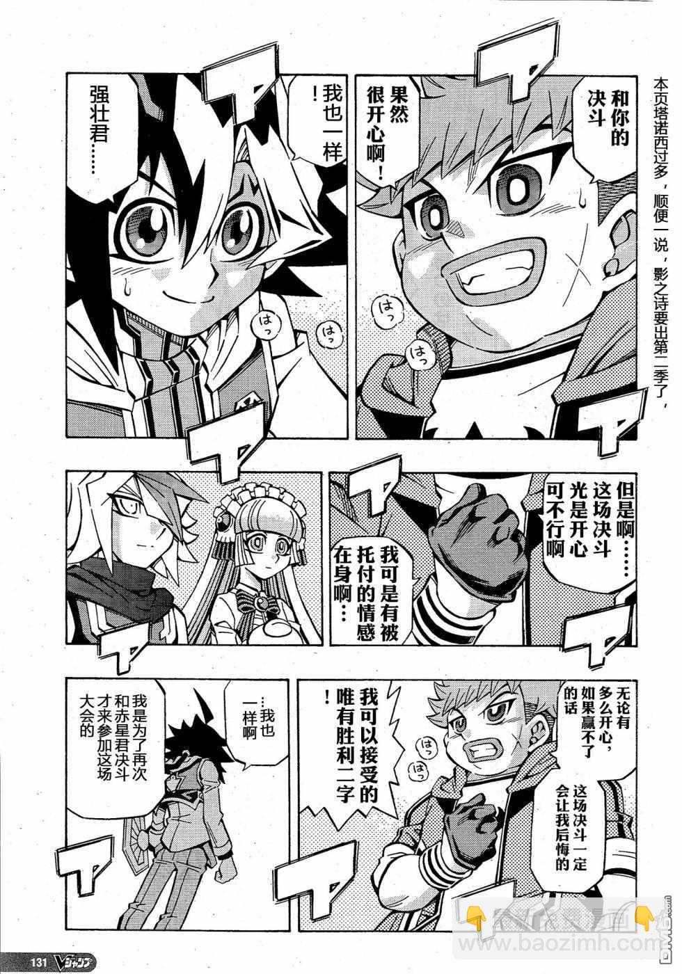 第29话3