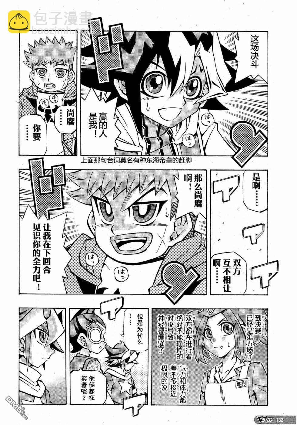 第29话4