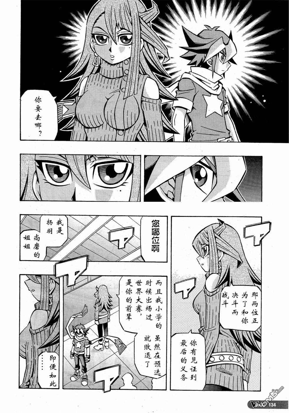 第29话6