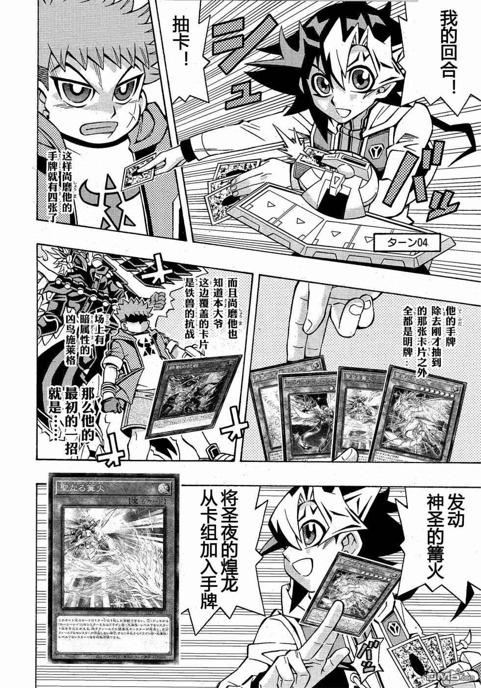 第29话8
