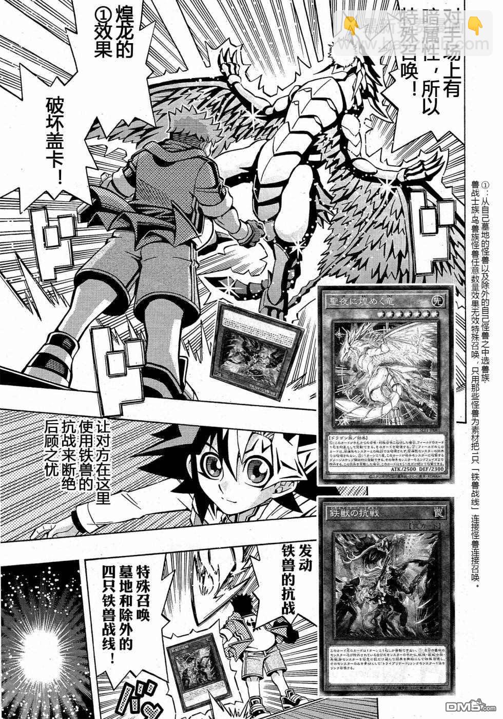 第29话9