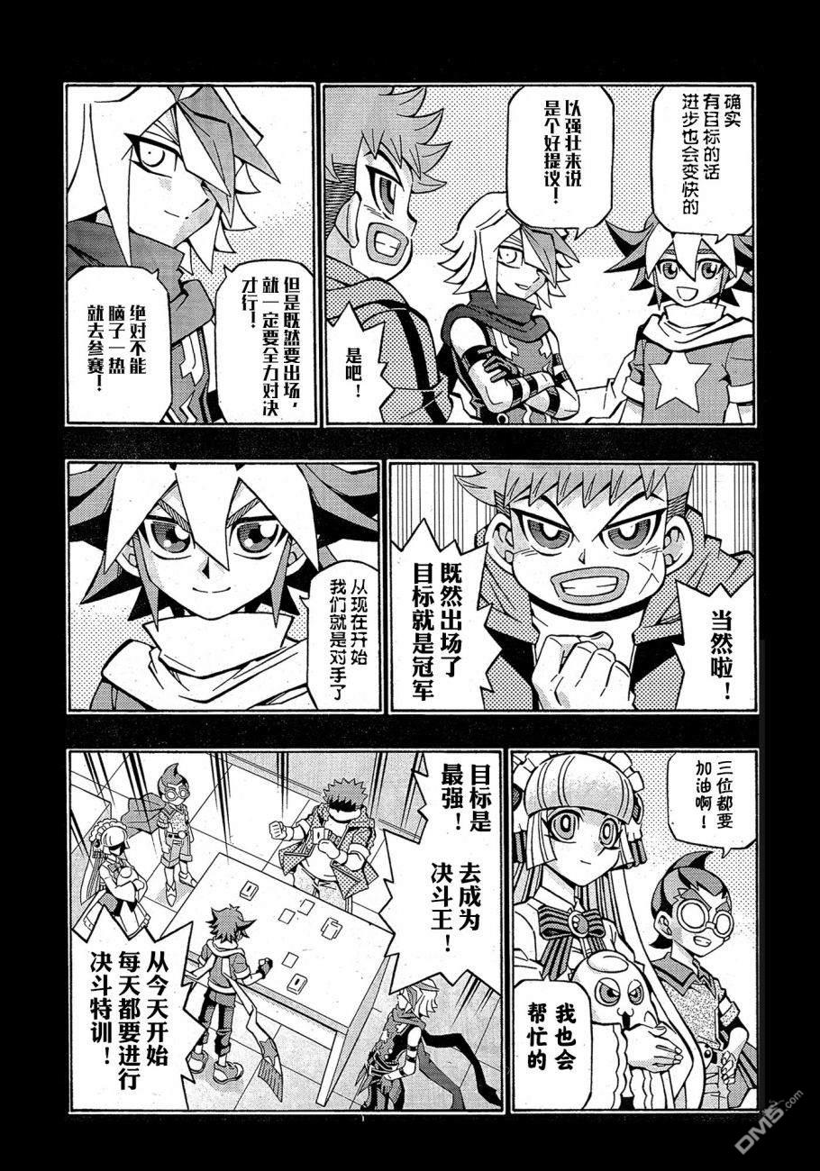 第30话12
